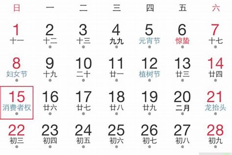 农历三月十五晚1点