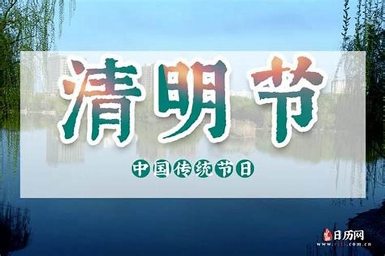 清明节3倍工资是哪天2022