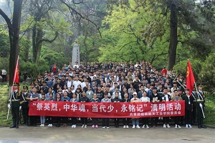 清明节祭奠烈士内容