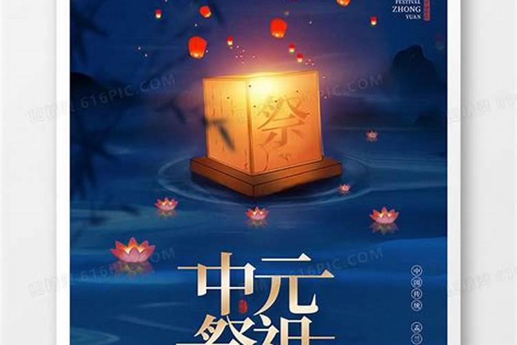 七月十五祭祖祖既什么