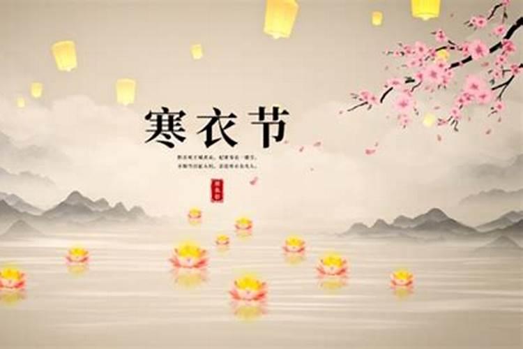 寒衣节是什么时候要干什么