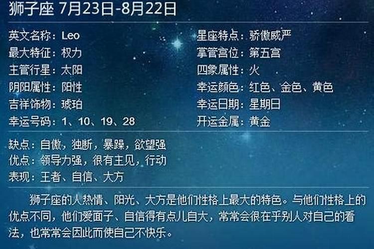 属马什么星座