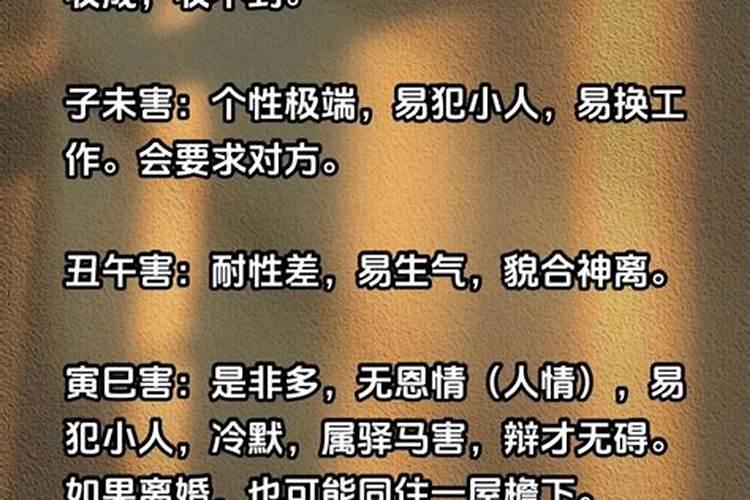 比肩劫财的八字女命婚姻