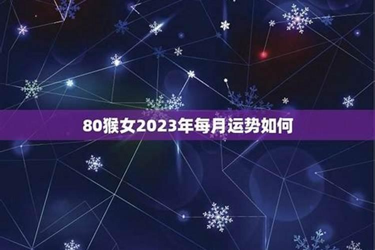 1980年出生的人2024运势