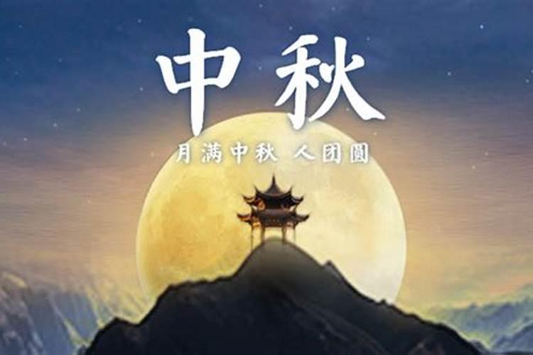 中秋节拜月神的来历