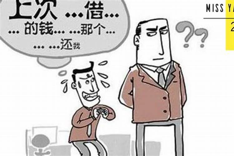 梦见表弟来找自己借钱不还