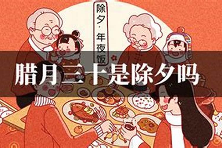 腊月30号上坟可以吗