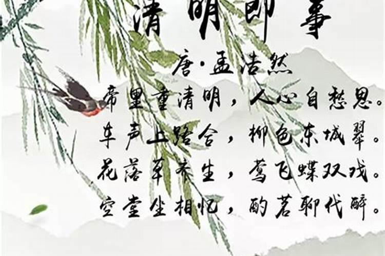 清明节有什么典故风俗