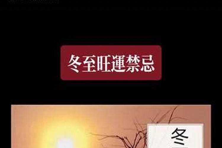 冬至什么运动好