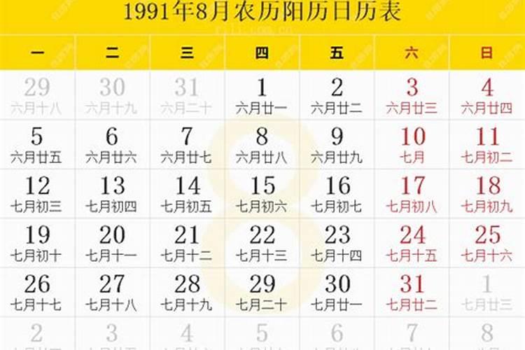 1991年寒衣节出生的人