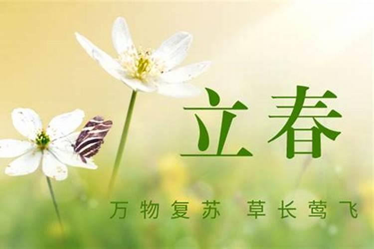 2023有几个立春季节呢