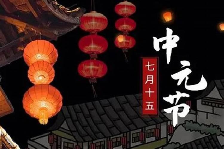 阴历生日是中元节好不好