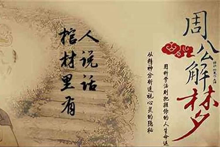 梦见奶奶从棺材里出来了