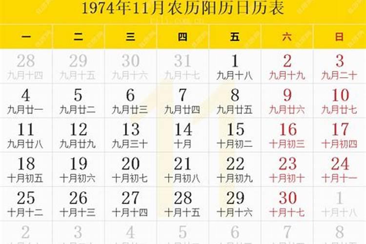 1974年11出生的运势如何