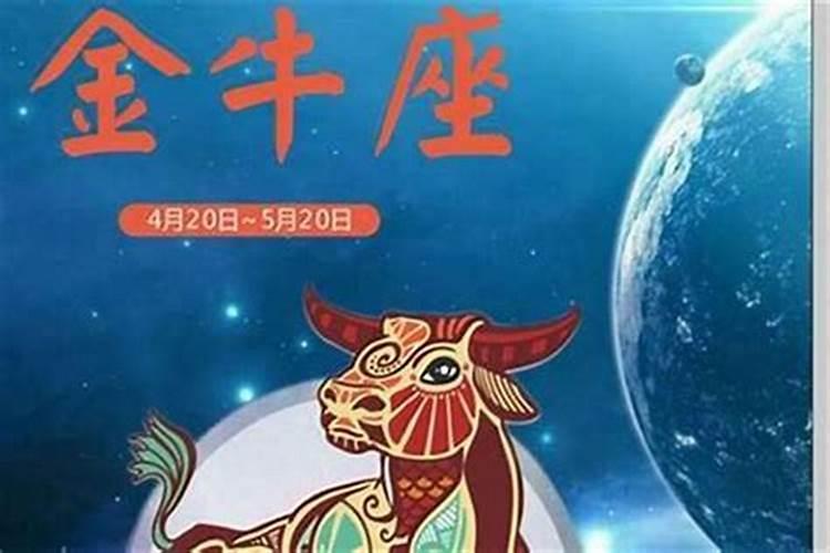 2020年12月23号星座运势