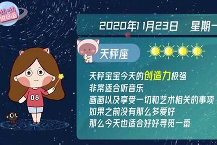 2023年11月运势运程如何