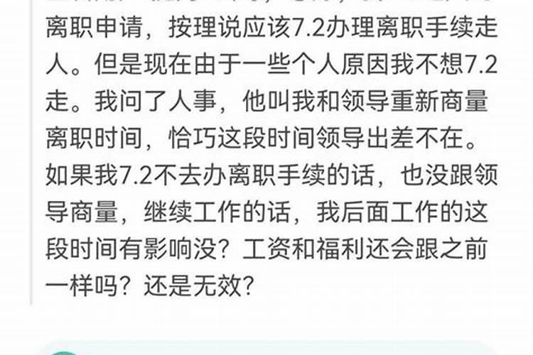 梦到谈了个对象但后悔了