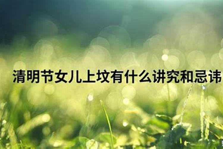 清明节上坟时间哪天合适