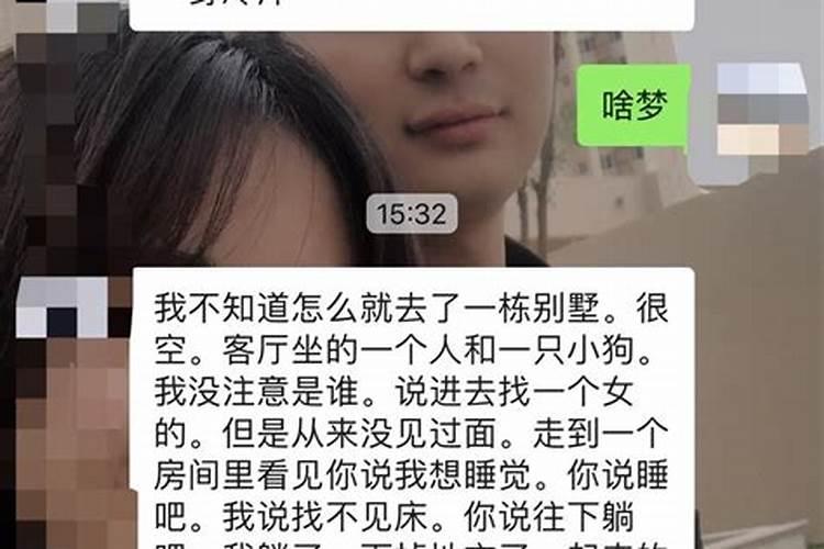 梦中梦周公解梦怎么解