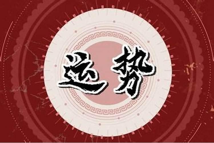 周易八字测2023年运势