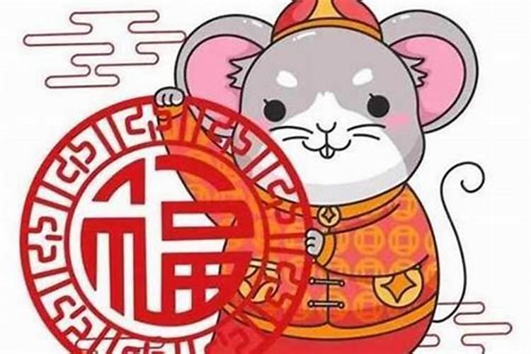 属鼠鼠年运势2023年运程