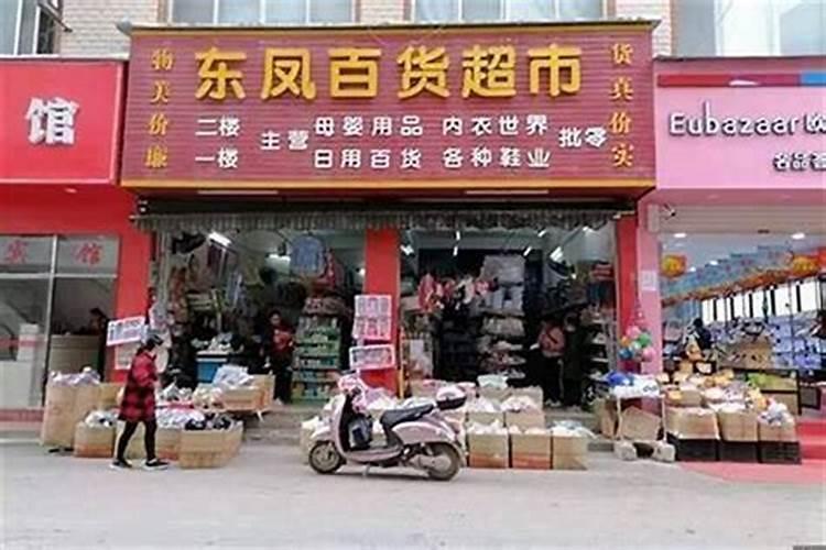 想开个店叫什么名字