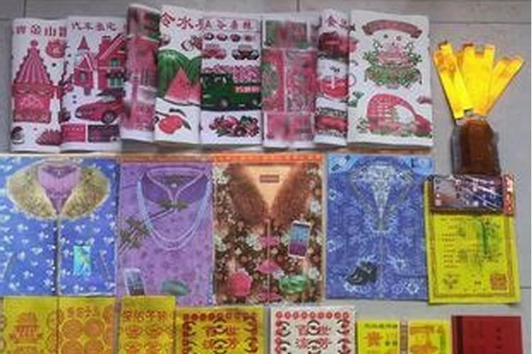 鬼节祭祀物品