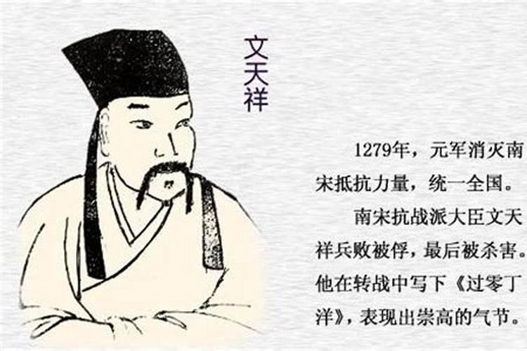 文天祥属什么生肖