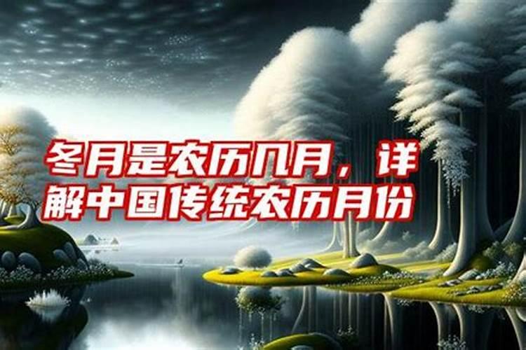 1978冬至是几月几日