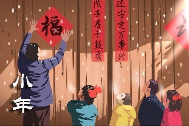 小年去祭祖