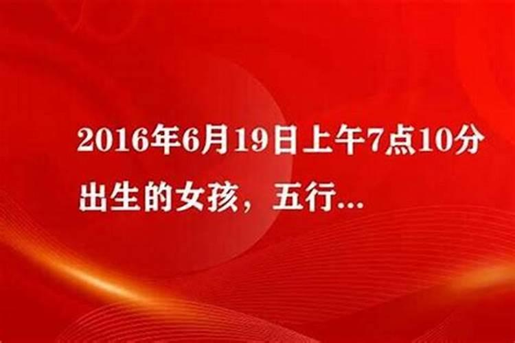 2023年6月16日出生的宝宝五行缺什么