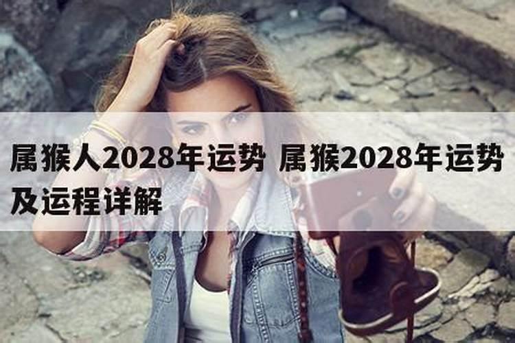 27岁的猴2023年运势