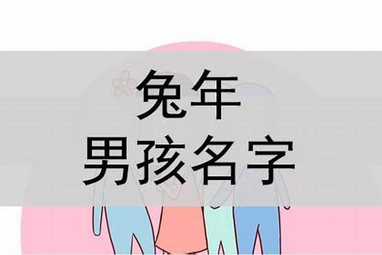 男孩取名字寓意好的字虎年宝宝