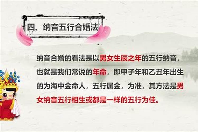 民间最常见的男女合婚法