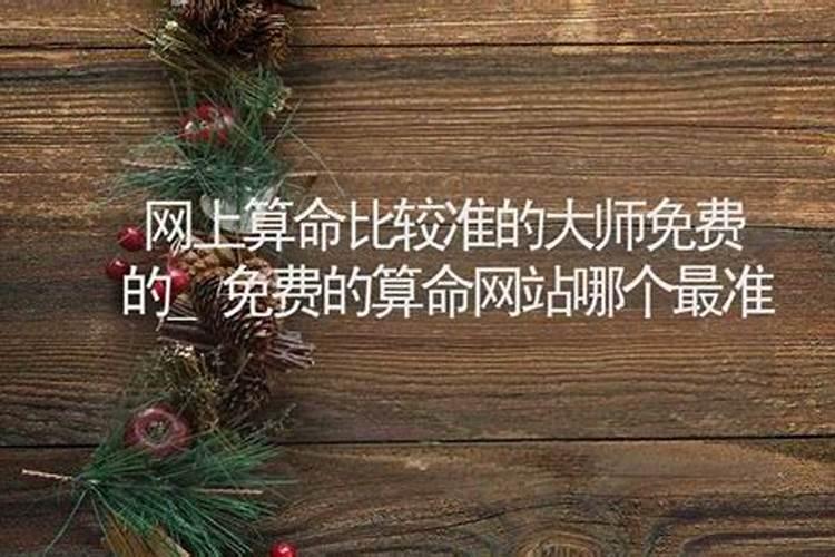 求大师指点事业