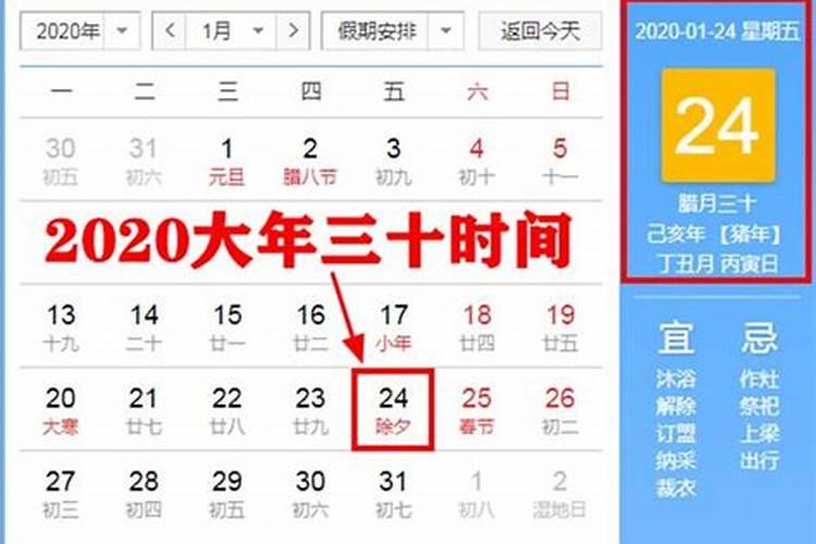 2023农历除夕是哪天