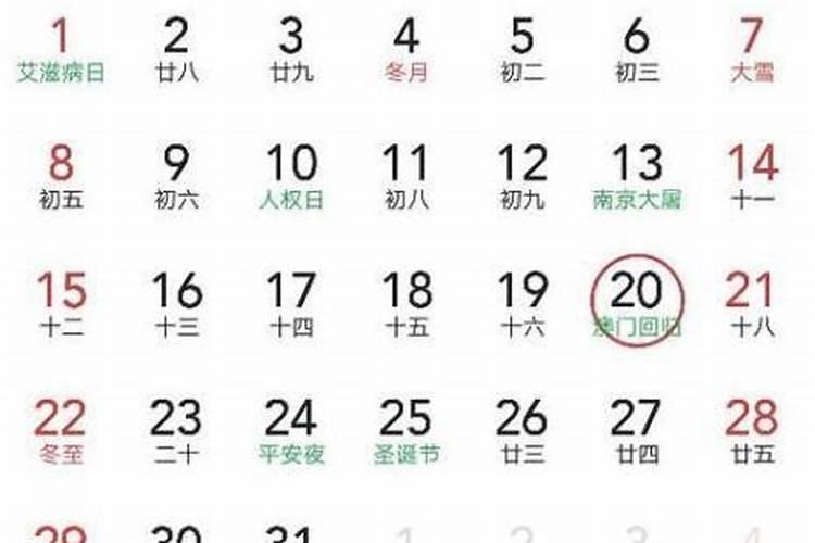 农历1994年7月27日八字