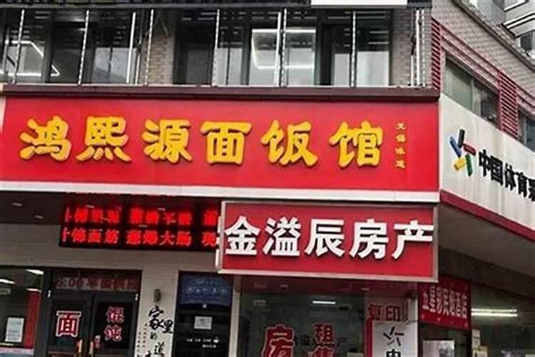 如何取店名好听