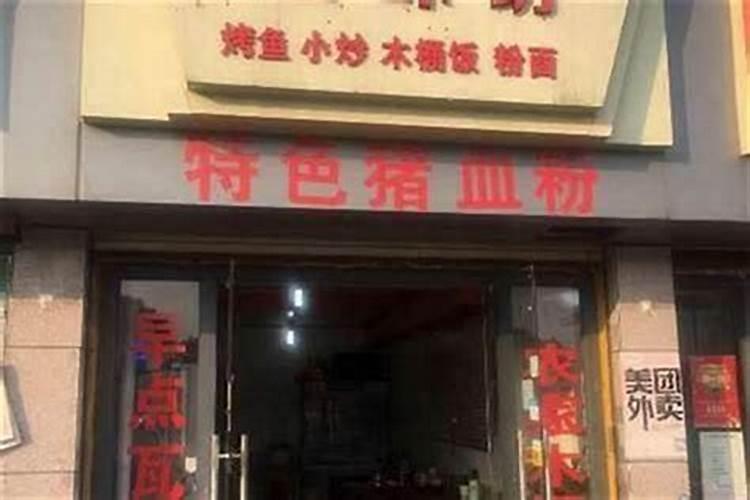 开店起店名注意什么