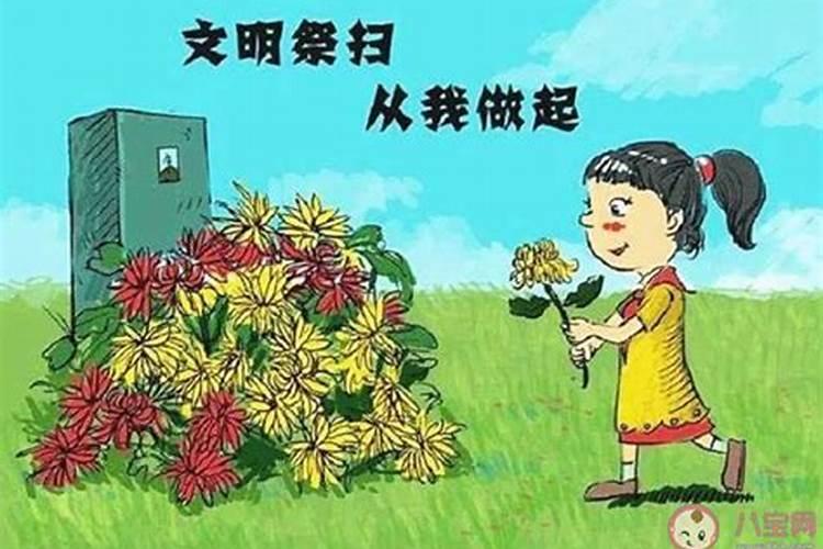 清明节祭扫准备什么物品呢