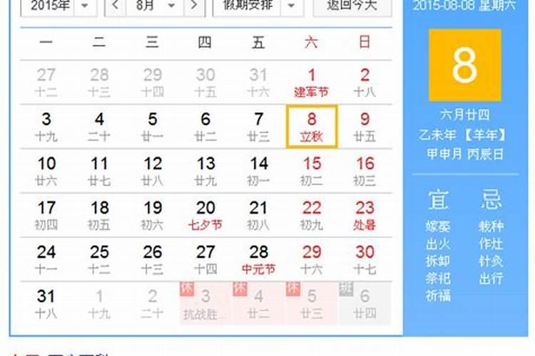 2023年农历6月初三日子好不好