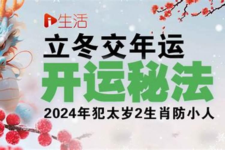 2023冬至旺运秘法