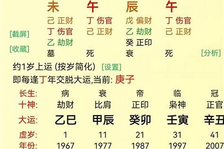 生辰八字不知道时辰怎么算