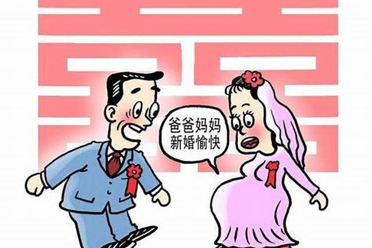 新婚姻法未婚先孕的规定是什么呢