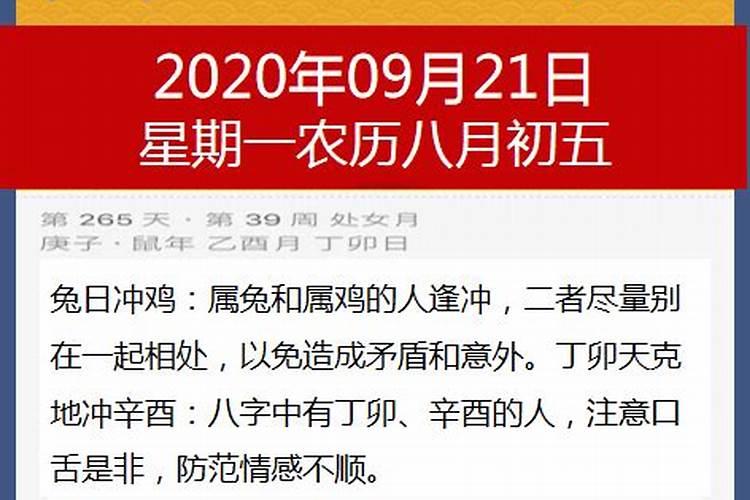 2001年9月初五是什么命