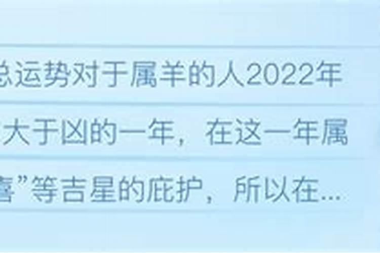 属羊2022年运势及运程每月运程五月运气