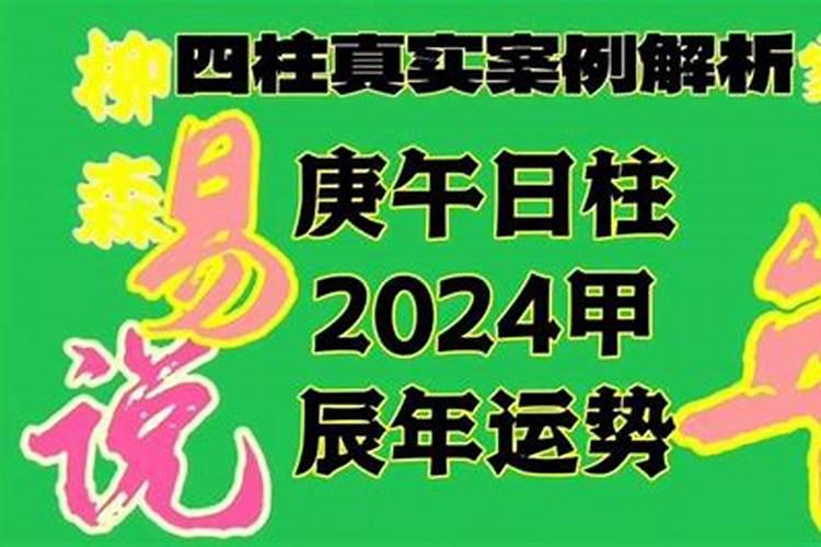 庚子日主2023年运势