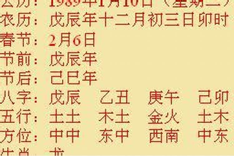 怎么算孩子生辰八字