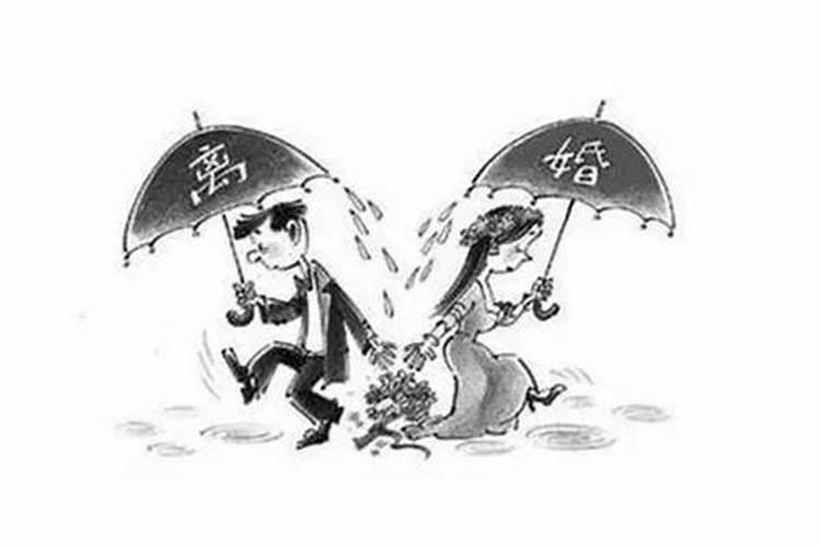 婚姻六害怎么化解