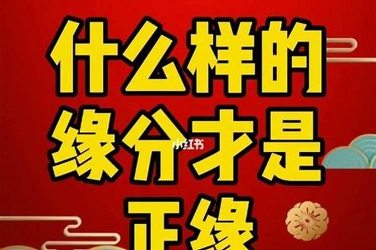 如何八字看正缘